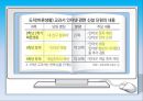 정보통신 윤리, 인터넷 윤리의 개념과 인식, 그리고 실천 방안.pptx 30페이지