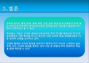 정보통신 윤리, 인터넷 윤리의 개념과 인식, 그리고 실천 방안.pptx 38페이지