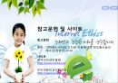 정보통신 윤리, 인터넷 윤리의 개념과 인식, 그리고 실천 방안.pptx 40페이지