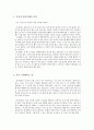 죽음아, 날 살려라 [독후감] (스토리텔링, A+) _ 유헌식 저  2페이지