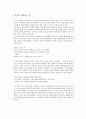 죽음아, 날 살려라 [독후감] (스토리텔링, A+) _ 유헌식 저  3페이지