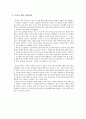 죽음아, 날 살려라 [독후감] (스토리텔링, A+) _ 유헌식 저  4페이지