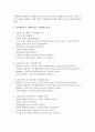 가족생활주기 단계에 따른 가정생활 과제를 서술 [가족생활주기] 3페이지