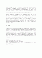 가족생활주기 단계에 따른 가정생활 과제를 서술 [가족생활주기] 5페이지