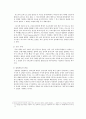 [중세 유럽의 사회상] 과연 중세유럽을 ‘암흑시대’라 할 수 있는가 『민음 지식의 정원 서양사편-003 중세 유럽은 암흑시대였는가? : 중세』 _ 박용진 저 3페이지