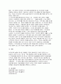 [평생교육론] 본인이 시장이라면 지역의 평생교육의 활성화를 위해서 어떠한 정책을 사용할 것인지 3가지 정책만 적어 보시기 바랍니다. 3페이지