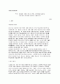 [평생교육방법론] 강의법과 시범의 정의 및 개념, 장단점을 기술하고, 두교수법의 차이점을 비교하여 서술하시오. 1페이지