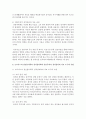 프로이드의 정신분석학적 성격심리학과 인본주의적 성격심리를 비교 및 대조하여 기술 (성격심리) 7페이지