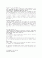 [사회보장론 과제] 사회보장의 역할과 기능 2페이지