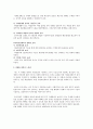 [사회보장론 과제] 사회보장의 역할과 기능 3페이지