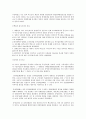 [중국정치론 시험] 모택동(마오쩌둥/毛澤東/Mao Zedong) 의 사상 ,모택동의 통치사상의 특징, 공산당의 조직구조 2페이지