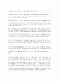 [중국정치론 시험] 모택동(마오쩌둥/毛澤東/Mao Zedong) 의 사상 ,모택동의 통치사상의 특징, 공산당의 조직구조 3페이지