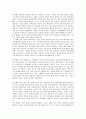 현대사회에서 스포츠(Sports)의 필요성 2페이지