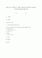 EQ가 높은 사람과 스트레스 대응능력이 뛰어난 사람들의 공통점에 대해 알아봅시다 [EQ 스트레스] 1페이지