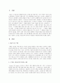EQ가 높은 사람과 스트레스 대응능력이 뛰어난 사람들의 공통점에 대해 알아봅시다 [EQ 스트레스] 2페이지