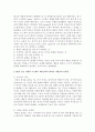 EQ가 높은 사람과 스트레스 대응능력이 뛰어난 사람들의 공통점에 대해 알아봅시다 [EQ 스트레스] 3페이지