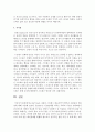 EQ가 높은 사람과 스트레스 대응능력이 뛰어난 사람들의 공통점에 대해 알아봅시다 [EQ 스트레스] 5페이지