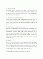 영유아 프로그램 개발의 정의를 규정하고 만약 현장에 간다면 어떤 프로그램을 적용하고 싶은지 구체적으로 서술. 3페이지