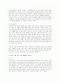 나 자신의 성장과 발달특성,  사회환경 [나의 생애주기 성장] 3페이지