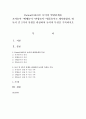 Parten(1983)은 놀이의 발달단계를 혼자놀이→병행놀이→연합놀이→협동놀이로 제시하였다. 위 놀이 중 2가지 유형을 관찰하여 놀이의 특성을 기록하시오 - 놀이 관찰 1페이지
