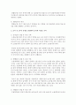 Parten(1983)은 놀이의 발달단계를 혼자놀이→병행놀이→연합놀이→협동놀이로 제시하였다. 위 놀이 중 2가지 유형을 관찰하여 놀이의 특성을 기록하시오 - 놀이 관찰 3페이지