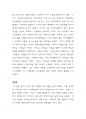 예술혼을 사르다 간 사람들,이석우지음,아트북스(북리뷰A+) 3페이지