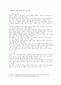 기업윤리 레포트,CSR 사례
 2페이지