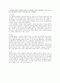기업윤리 레포트,CSR 사례
 4페이지
