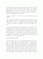 [유아발달] 유아의 영역별 발달 중 하나의 영역을 선택하여 발달을 촉진할 수 있는 방안을 논하세요 [사회성 발달] 3페이지