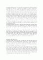 철학수업1,철학은 배울 수 없다, 스스로 생각하라,유럽의 철학 교육에서 배워야 할 것 
 2페이지