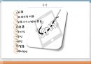 신종사기수법 (신종사기수법의 종류, 스미싱, 큐싱, 파밍).ppt 2페이지