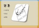 신종사기수법 (신종사기수법의 종류, 스미싱, 큐싱, 파밍).ppt 6페이지