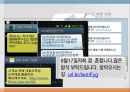 신종사기수법 (신종사기수법의 종류, 스미싱, 큐싱, 파밍).ppt 8페이지