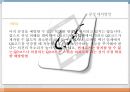 신종사기수법 (신종사기수법의 종류, 스미싱, 큐싱, 파밍).ppt 16페이지