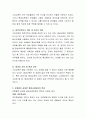 평생교육방법의 정의와 특성을 약술하시오. 4페이지