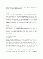 경험적 가족치료의 치료기법에서 빙산탐색 기법을 설명하고 활용기법을 적용사례를 들어 본인의 견해로 설명. 2페이지