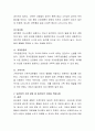 경험적 가족치료의 치료기법에서 빙산탐색 기법을 설명하고 활용기법을 적용사례를 들어 본인의 견해로 설명. 4페이지