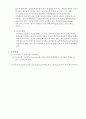 [화공실험] UV-Visible spectrophotometer을 이용한 미지시료의 정량 분석 결과 : Black 5의 농도를 정량 분석함으로서 기기의 기본원리 및 사용법을 숙지하고, 희석된 미지시료의 흡광도를 이용하여 농도 구한다 4페이지