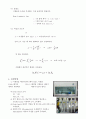 [화공실험] 미생물 성장속도 실험 - E.coli의 성장속도 측정 : 미생물의 성장속도에 대한 개념을 이해하고 E. coli 의 성장곡선을 그리고 비성장속도를 계산한다 2페이지