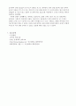 [화공실험] 부산대 레올로지 측정 결과 : 회전 점도계를 이용하여 뉴턴 유체와 비뉴턴 유체의 점도를 측정하여 각 유체의 특성에 대해 알아보고 유체의 shear stress, shear rate의 관계를 파악한다. 8페이지