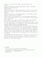 [화공실험] 매트랩(MATLAB)을 이용한 화학공정 모델링 및 모사 결과 : MATLAB과 MATLAB의 SIMULINK를 이용하여 화학공정을 모델링하여 해를 구하고 공정제어 모사 실험을 한다 8페이지