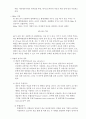 [화공실험] 액-액 추출 실험 예비 및 결과 : 연속상인 아세트산 수용액과 분산상인 벤젠을 왕복식 향류 다단 추출탑으로 특정 성분 분리 & 삼성분계 액-액 평형관계를 삼각도표 표시 방법 익히고 선택도 및 분배계수 3페이지
