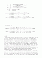 [화공실험] 이중관 열교환기 : 이중관의 열교환장를 사용하여 난류상태에서 열전달 특성 이해, 온도 측정하여 열전달속도,대수평균온도차,에너지 수지,총괄전열계수 계산방법 등을 익히며 열 교환 실험과 수지 이해 7페이지