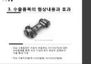 [한캐나다 FTA] 한-캐나다 FTA체결내용과 주요산업에 미치는 영향.ppt
 9페이지