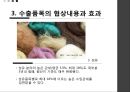 [한캐나다 FTA] 한-캐나다 FTA체결내용과 주요산업에 미치는 영향.ppt
 10페이지