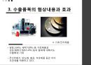[한캐나다 FTA] 한-캐나다 FTA체결내용과 주요산업에 미치는 영향.ppt
 11페이지