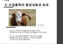 [한캐나다 FTA] 한-캐나다 FTA체결내용과 주요산업에 미치는 영향.ppt
 14페이지