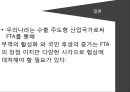 [한캐나다 FTA] 한-캐나다 FTA체결내용과 주요산업에 미치는 영향.ppt
 41페이지