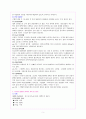 방통대 성인간호학 당뇨병의 분류와 치료 및 중재, 합병증의 대한 간호와 교육내용 5페이지