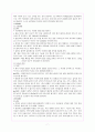 방통대 성인간호학 당뇨병의 분류와 치료 및 중재, 합병증의 대한 간호와 교육내용 7페이지